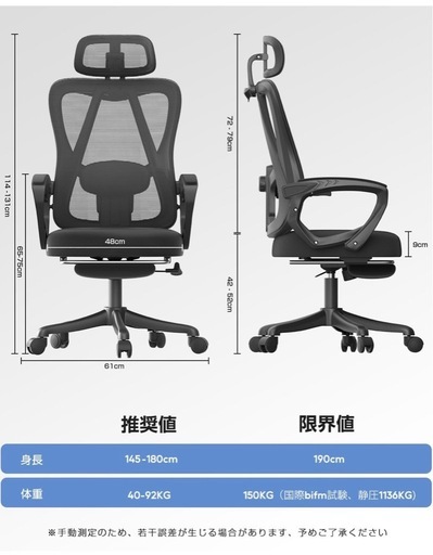 オフィスチェア メッシュ ハイバック フットレスト付き