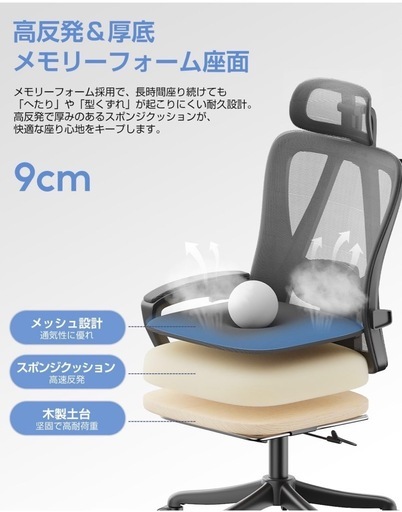 オフィスチェア メッシュ ハイバック フットレスト付き