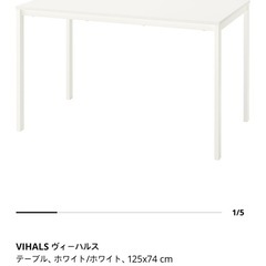 IKEA テーブルの画像