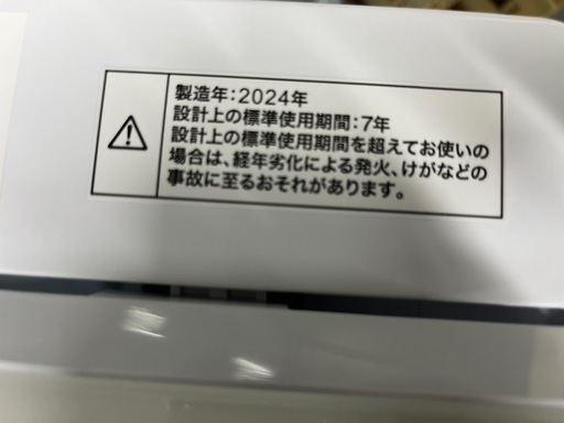 【?高年式美品?】ニトリ全自動洗濯機6kg 洗濯槽分解洗浄　2024年製