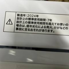 【🤩高年式美品🤩】ニトリ全自動洗濯機6kg 洗濯槽分解洗浄　2024年製の画像