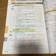 進研ゼミ 中学講座 定期テスト暗記BOOK 社会 2021年度版の画像