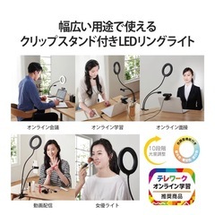 エレコム リングライト クリップスタンド USB接続の画像