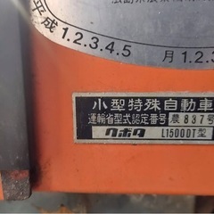 クボタ　トラクター　2台の画像