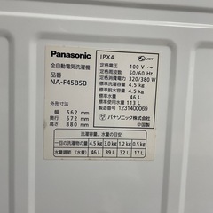 Panasonic 全自動洗濯機（NA-F45B5B）の画像