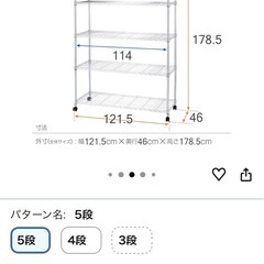スチールラックの画像