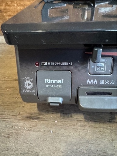 #96 ガスコンロ　Rinnai