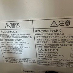 【3月27日まで】パナソニック食洗機2020年製(NP-TA3)の画像