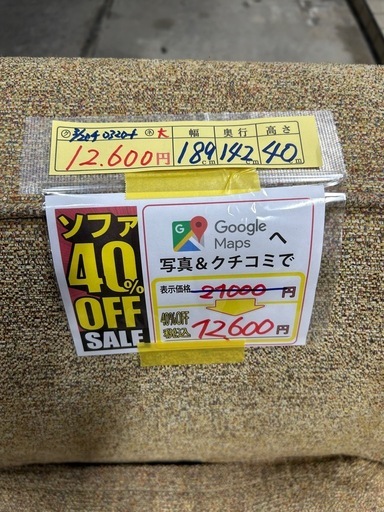配達可【３人掛けソファ】【ベージュ】クリーニング済み【管理番号0320】知