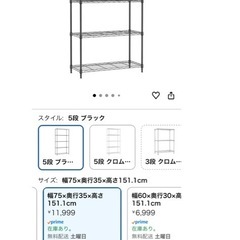 スチールラック（5段)の画像