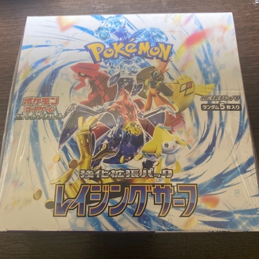 バトルパートナーズとレイジングサーフの2BOXセットシュリンク付き