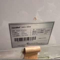 無料　 食洗機　　自動食器洗い機の画像