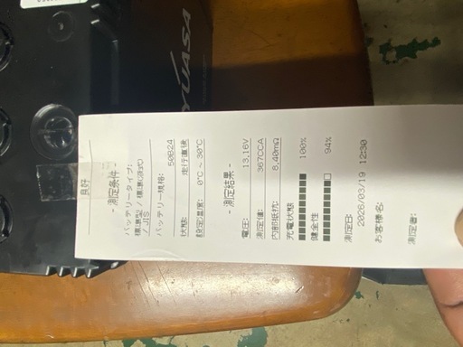 バッテリー