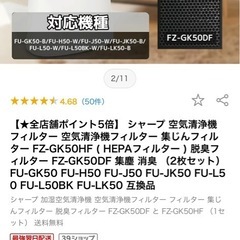 ※フィルター欠品【SHARP/シャープ】【空気清浄機】★2019年製 クリーニング済/6ヶ月保証付き 【管理番号12003】桒の画像