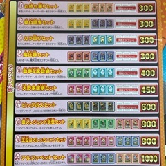 ドンジャラ妖怪ウォッチニャルトラドリーム！の画像