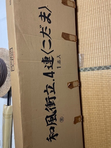 屏風