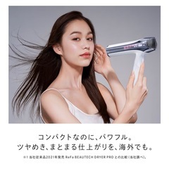 本日限定価格【美品】40,000円の商品 ReFa ビューテック ドライヤースマート ダブル  ホワイトの画像