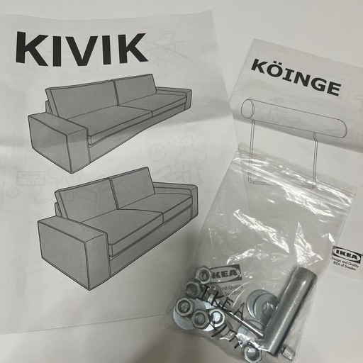 IKEAソファ