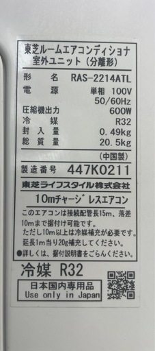 お取引き終了！　　　　　　　　　　　　　　　　 TOSHIBAエアコン’24年製6畳用