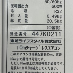 🟢TOSHIBAエアコン’24年製6畳用の画像