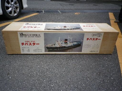 ★〈新品 未使用〉斎藤制作所 SAITO 外洋サルベージタグボート チバスター ラジコン スチーム船 検) エンジン・スクリューSET　レトロ★
