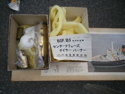 ★〈新品 未使用〉斎藤制作所 SAITO 外洋サルベージタグボート チバスター ラジコン スチーム船 検) エンジン・スクリューSET