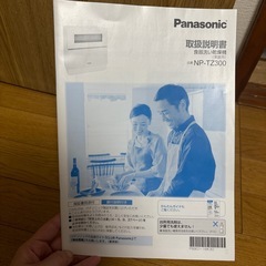 Panasonic 食洗機の画像