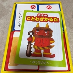 ことわざかるたの画像