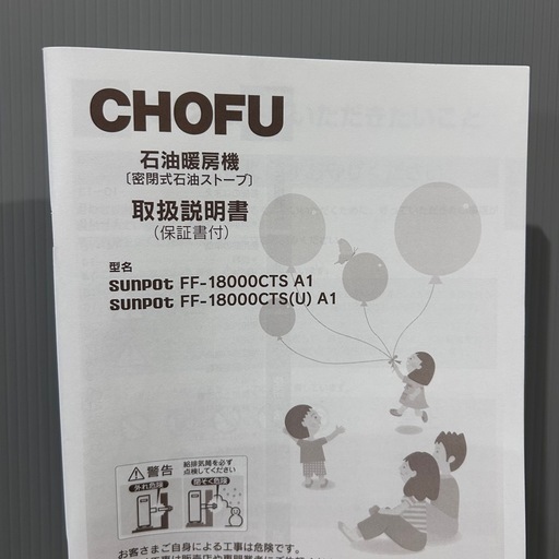 sunpot  暖房器具　　