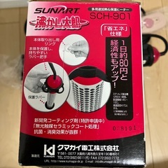 湯沸かし太郎の画像