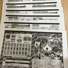 ドンジャラ妖怪ウォッチニャルトラドリーム！の画像