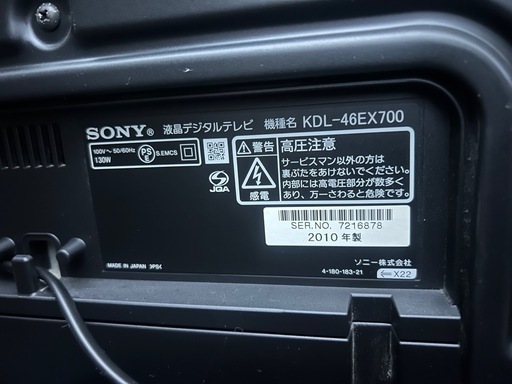 SONY BRAVIA   46型