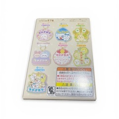 【決定】ちいかわ　キーホルダー2の画像