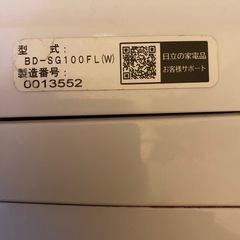 日立 ドラム式洗濯機 10kg 乾燥機能付き の画像