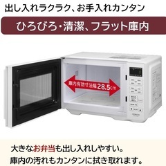 日立　電子レンジの画像