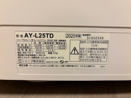 シャープエアコン