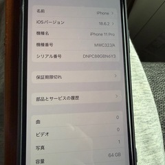 iPhone 11proの画像