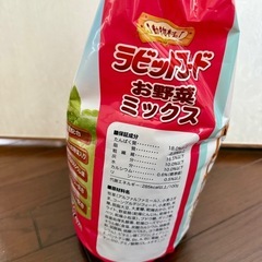【新品未開封】ラビットフードの画像