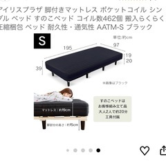 アイリスプラザ 【シングルベッド（マットレス付き／ブラック）】 の画像