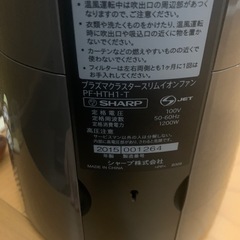 シャープ プラズマクラスター温冷風機 PF-HTH1-T
の画像