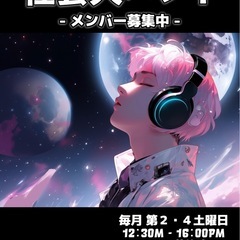 新規★Vo,Gt,ba,Kye.Dr,Per募集中!!社会…