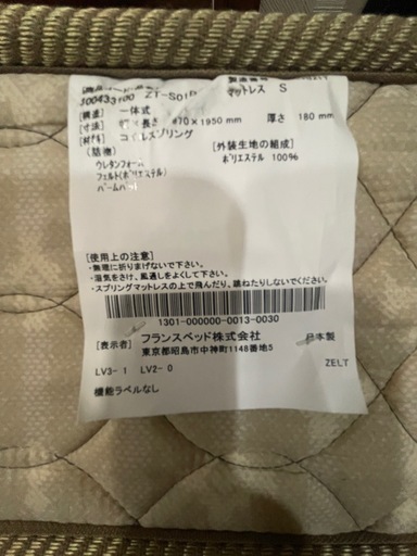 FranceBeDマットレス日本製シングル