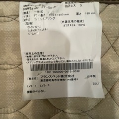 FranceBeDマットレス日本製シングルの画像