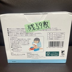 歯磨き　拭き取りシートの画像