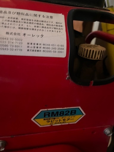 草刈機