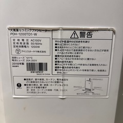 アイリスオーヤマ　セラミックファンヒーターの画像