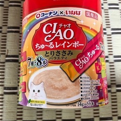 チュール猫用の画像