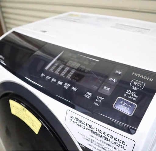 ?【大特価】日立 ドラム式洗濯乾燥機 10kg / 6kg✨