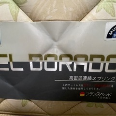 フランスベッド　マットレス日本製シングルの画像