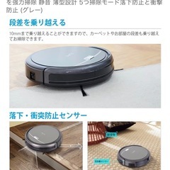 ILIFE アイライフ A4e/A4s　ロボット掃除機 ルンバの画像